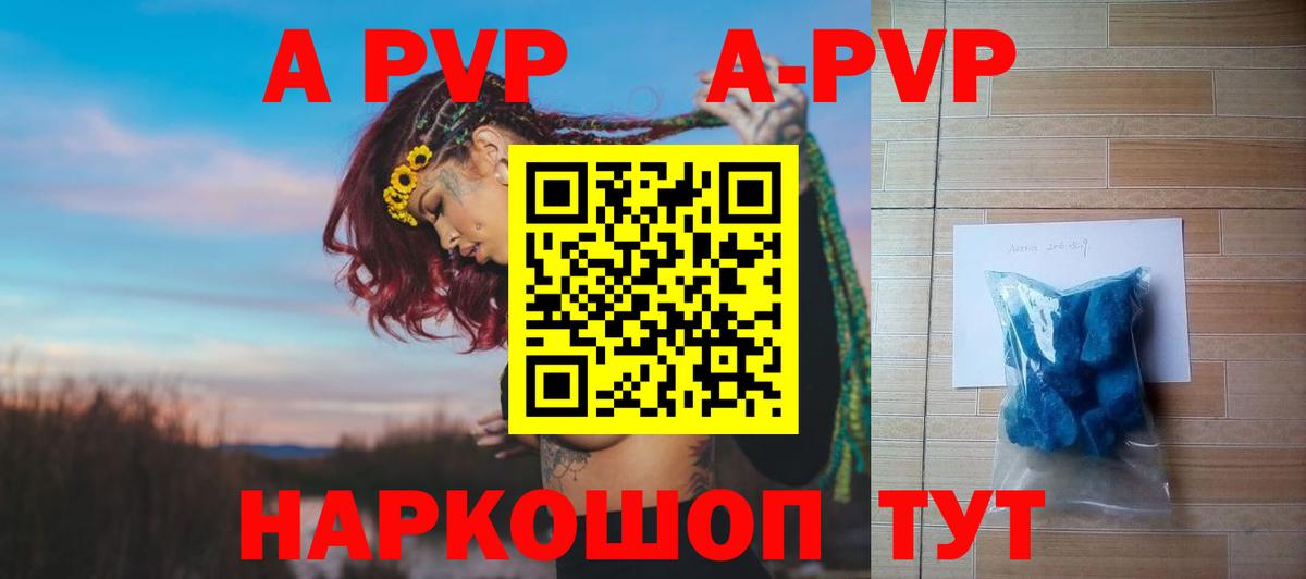 A-PVP СК  Alpha-PVP VHQ  Вход с VPN  Alfa_PVP  Кинешма 