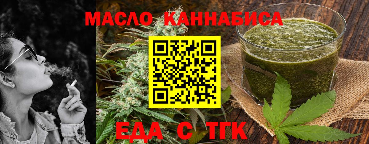 Кинешма  Печенье с ТГК марихуана  Вход с VPN 