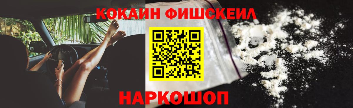 КОКАИН Колумбийский Кинешма