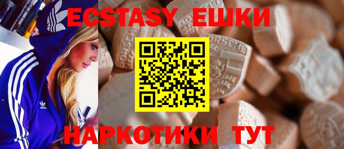 купить наркотики сайты  Экстази DUBAI  Вход с VPN  Экстази ешки  Кинешма 