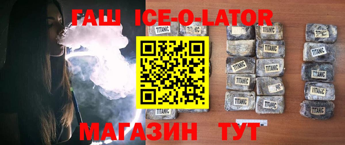 ГАШИШ  Гашиш индика сатива  ГАШИШ Premium  Вход с VPN  Кинешма 