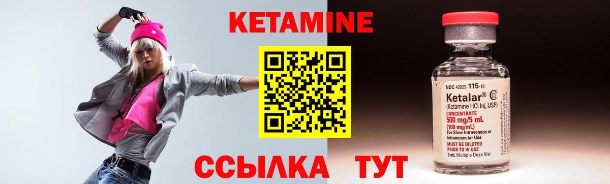 Кинешма  КЕТАМИН ketamine  Вход с VPN 