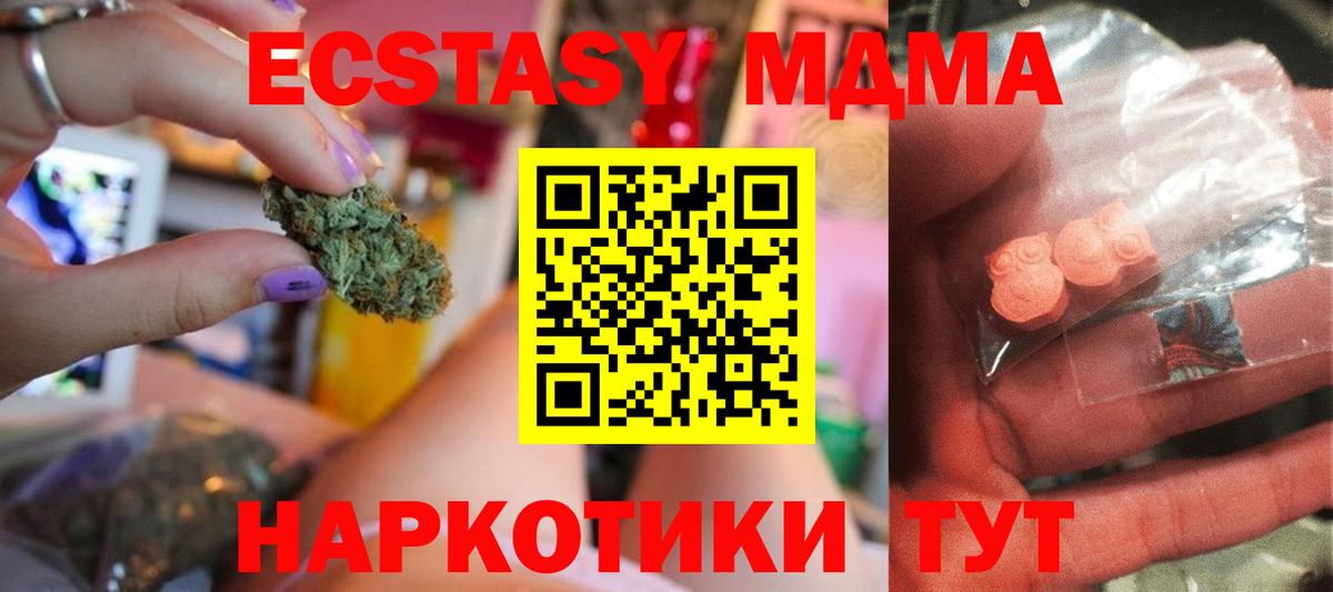 MDMA  МДМА VHQ  Вход с VPN  Кинешма  MDMA Molly 