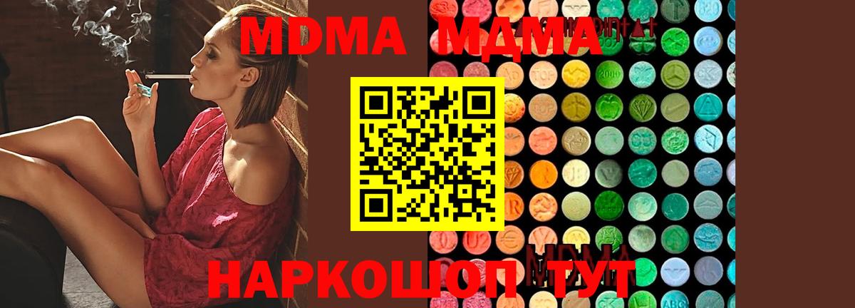 MDMA молли Кинешма