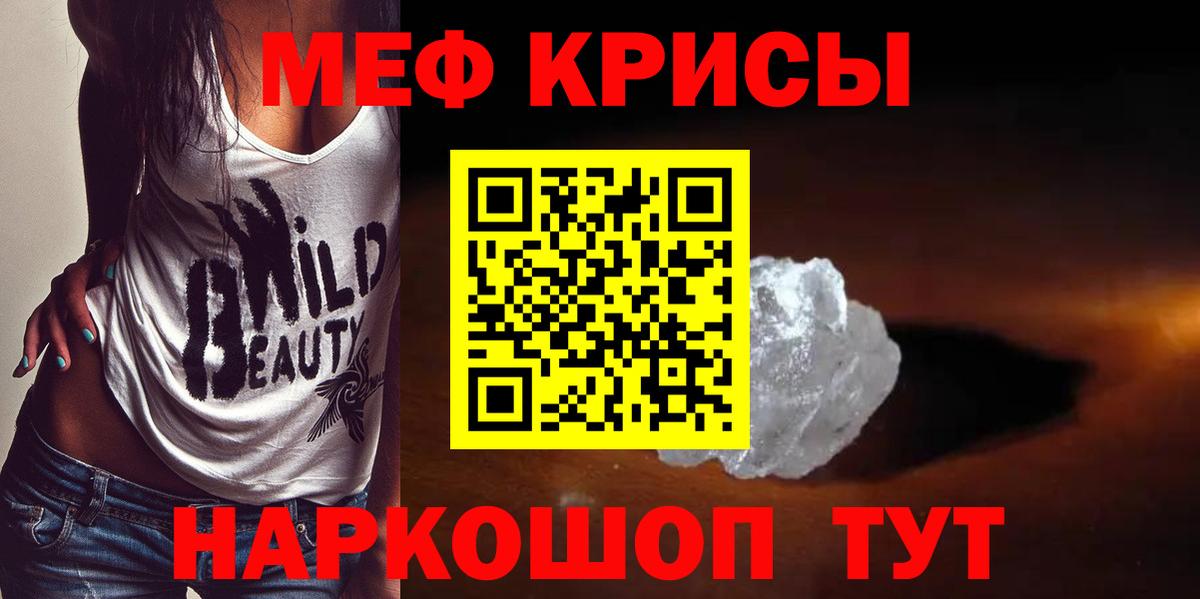 Мефедрон  Кинешма