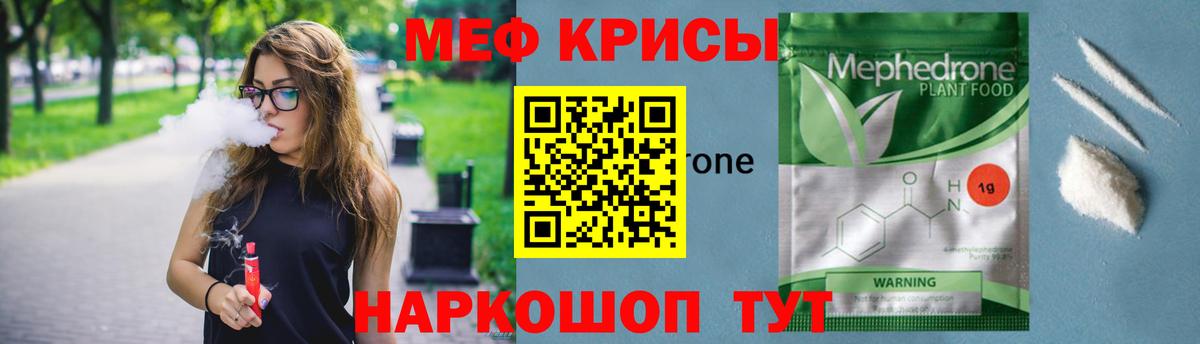 Кинешма  Мефедрон mephedrone  Меф  Вход с VPN  наркошоп  Меф  МЕФ мука 