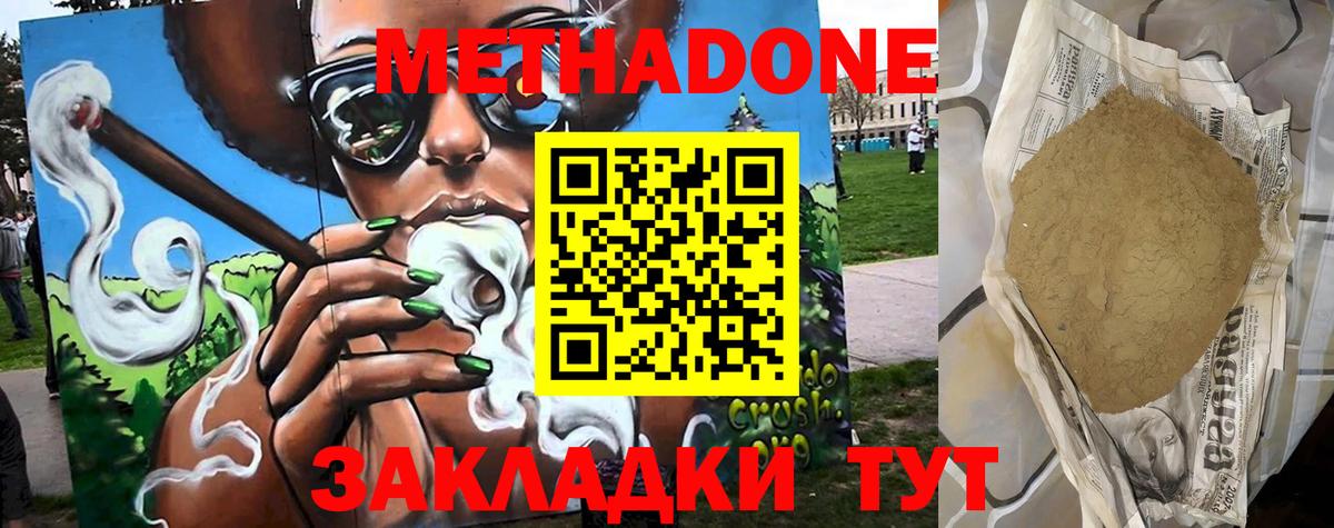 МЕТАДОН VHQ  МЕТАДОН белоснежный  Вход с VPN  Кинешма 