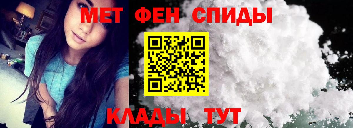 МЕТАМФЕТАМИН мет  Вход с VPN  Кинешма  МЕТАМФЕТАМИН мет 