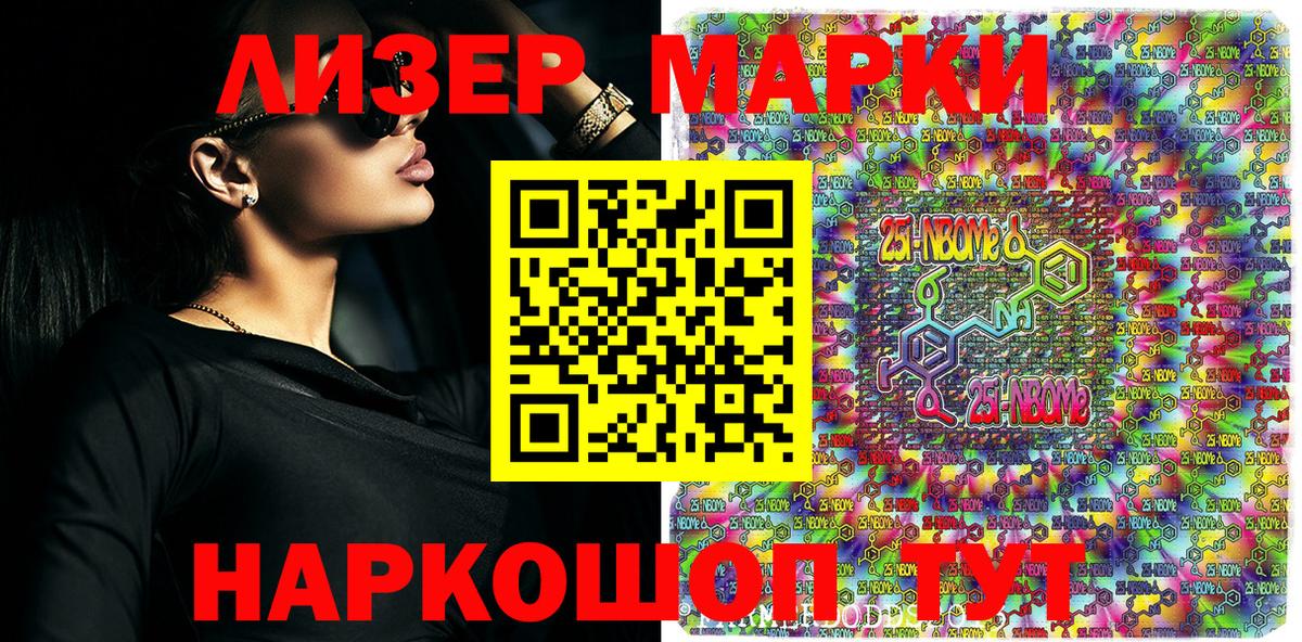 Кинешма  Наркотические марки 1,5мг  Наркотические марки 1,5мг  Вход с VPN 