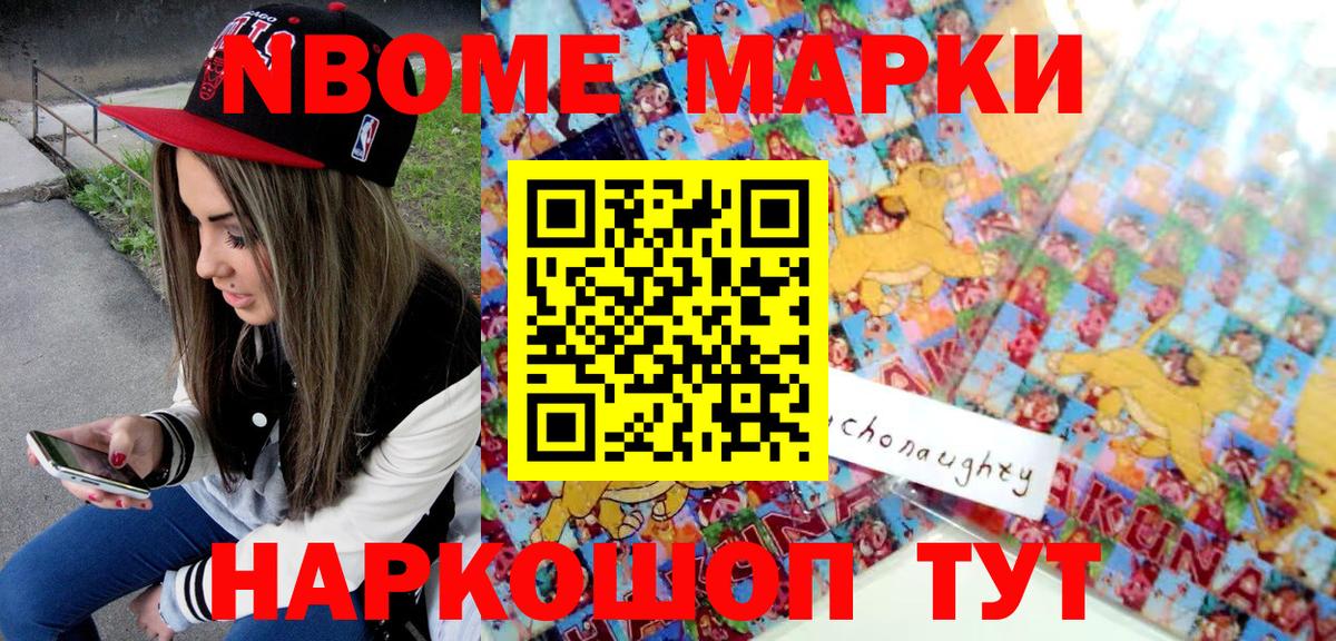 Наркотические марки 1500мкг Кинешма