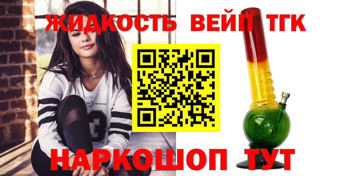 Дистиллят ТГК жижа  Вход с VPN  Дистиллят ТГК жижа  Кинешма 