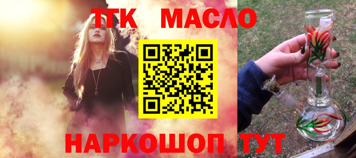 Дистиллят ТГК жижа Кинешма