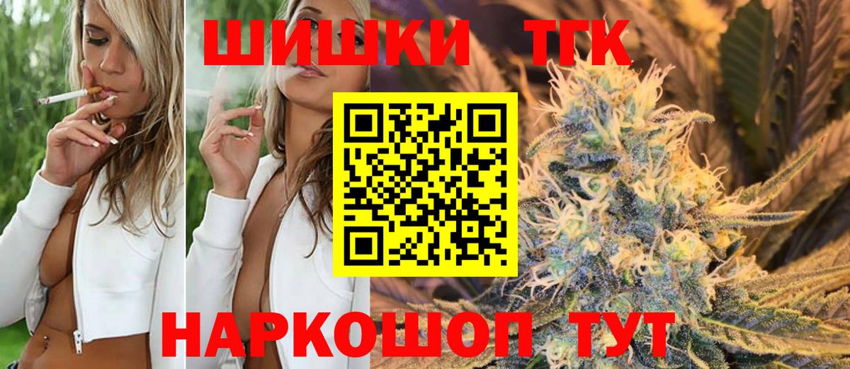 МАРИХУАНА SATIVA & INDICA  Шишки марихуана конопля  Кинешма  Вход с VPN 